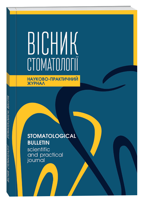 					View Vol. 120 No. 3 (2022): Stomatological Bulletin
				